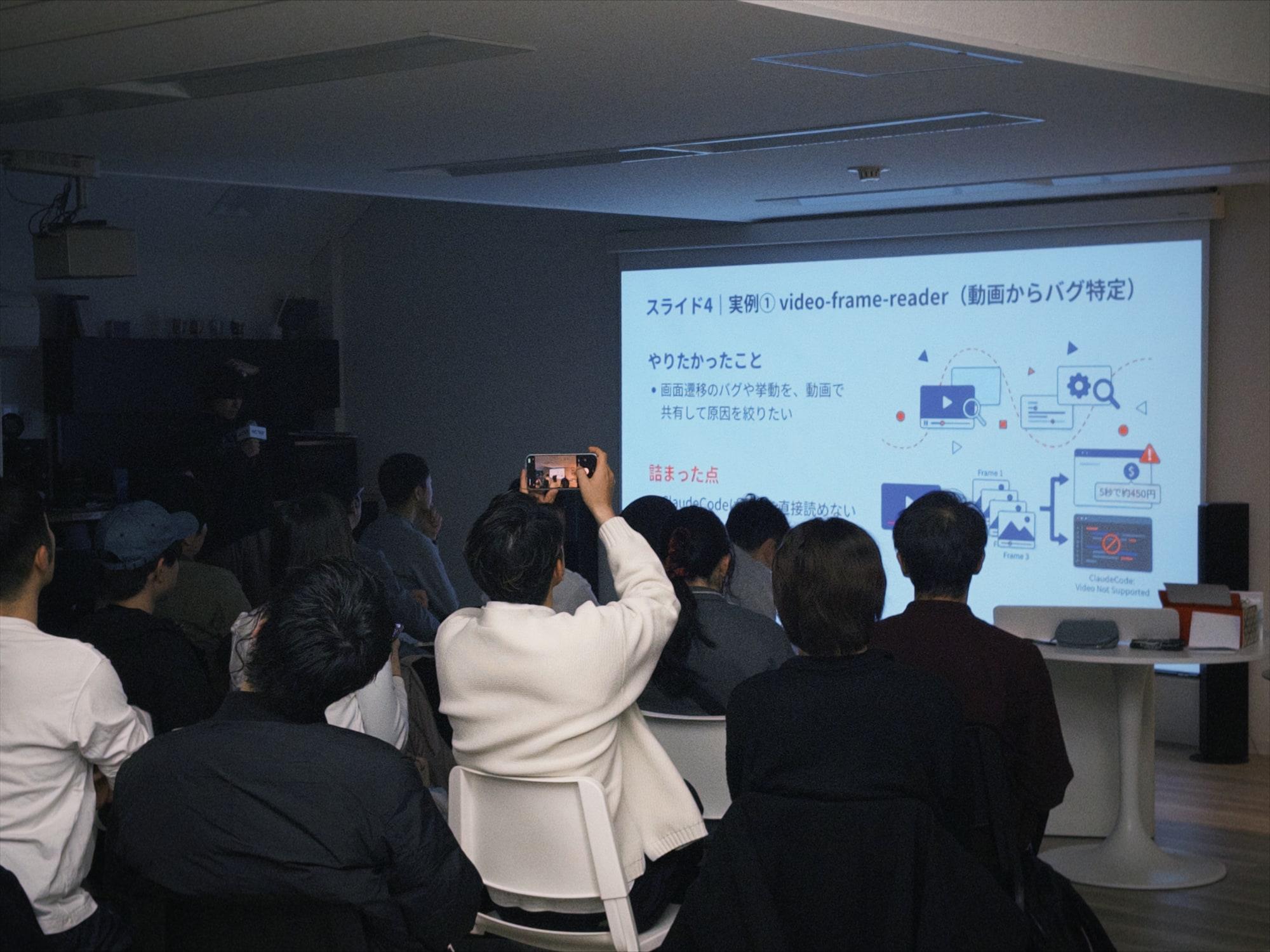 The meetup we held in Japan at the start of the year
