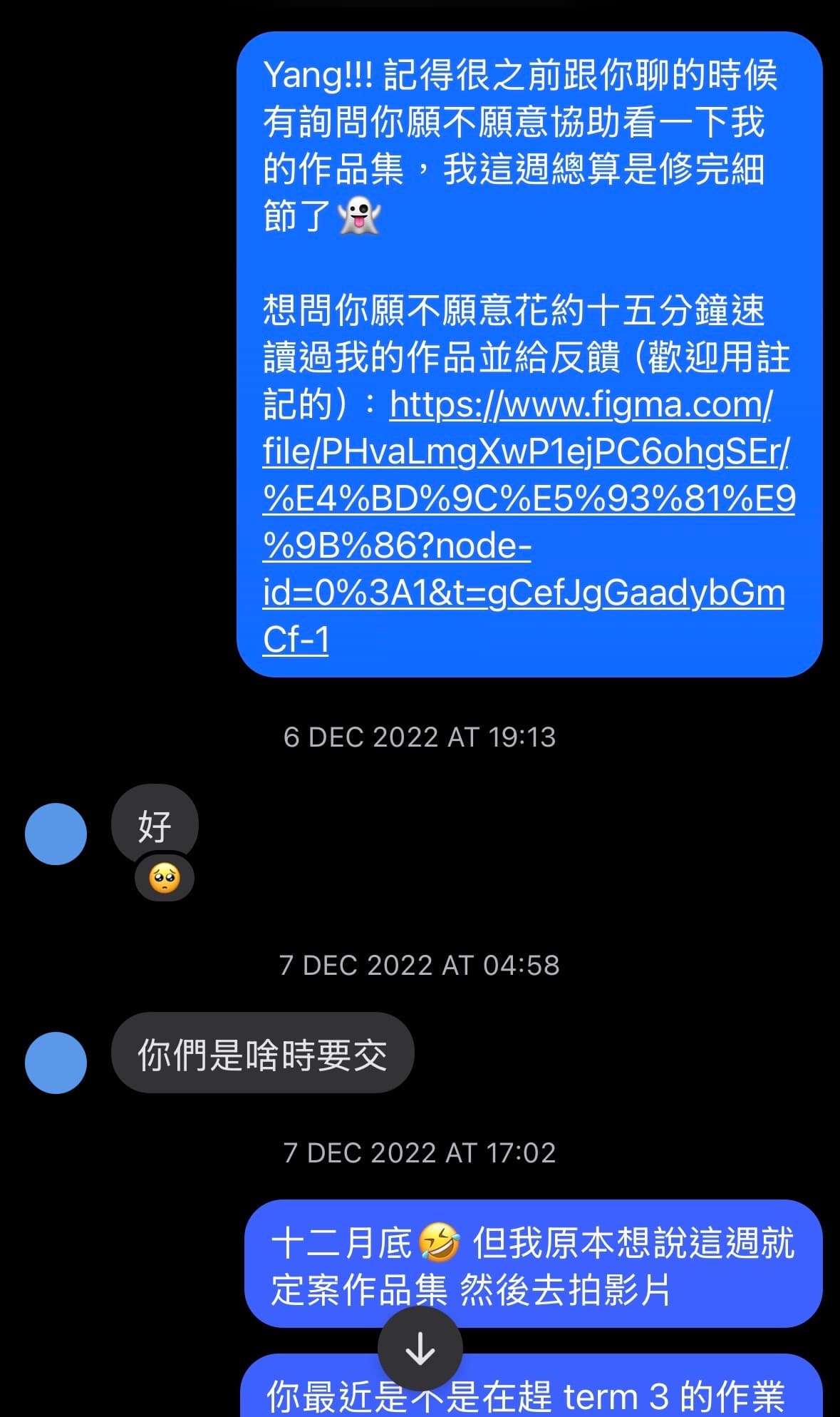 和 Yang 的訊息對話截圖,我請他花十五分鐘速讀作品集並給回饋